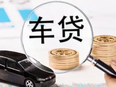 广安区车辆抵押贷款什么情况会被认定为是违规?